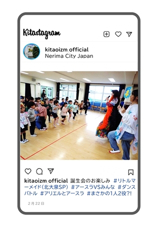 誕生会のお楽しみをしている写真です