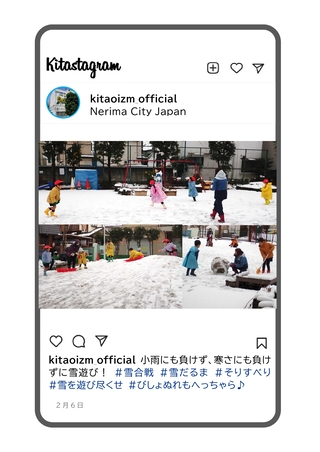 園庭に積もった雪で遊んでいる写真です