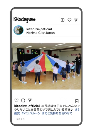 年長組がパラバルーンで遊んでいる写真です