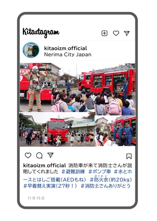 避難訓練で消防士さんが来ている写真