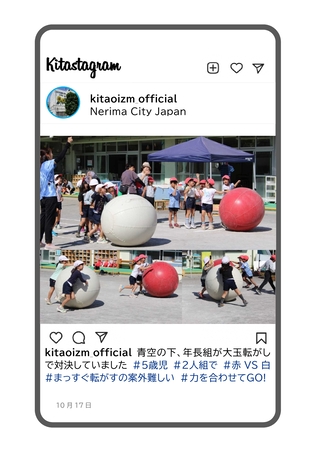 年長組の大玉転がしの写真