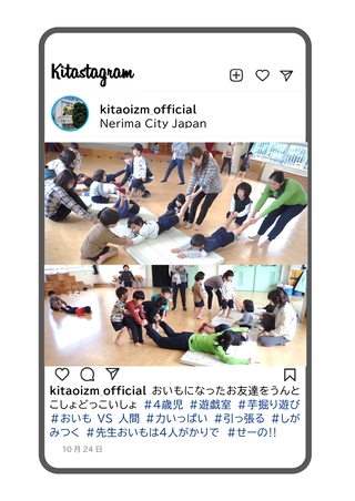 年少組が遊戯室で遊ぶ写真