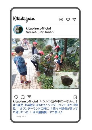 池でヤゴを発見した写真