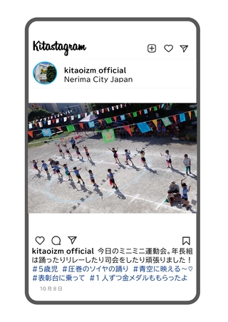 ミニミニ運動会の写真