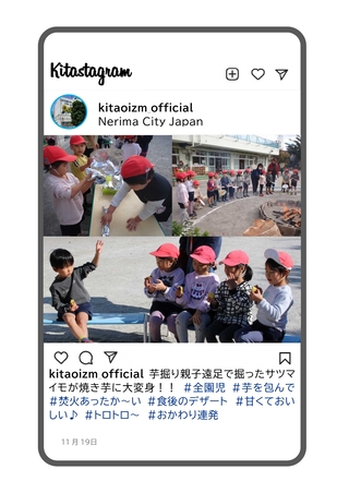 園庭で焼き芋を作って食べている写真