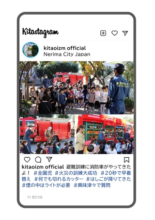 避難訓練で消防車がきた写真