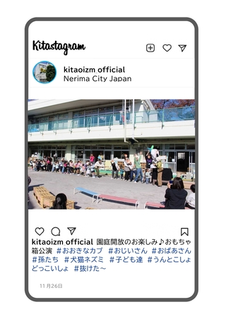 おもちゃ箱によるおおきなカブ公演の写真