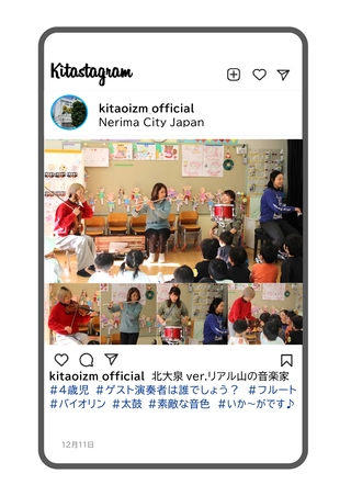 年少組が楽器の演奏を観ている写真