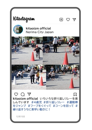 年少組の折り返しリレーの写真