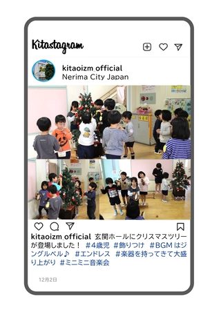 年少組がクリスマスツリーに飾り付けをしている写真