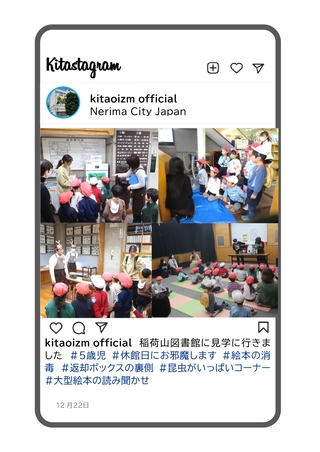 年長組が稲荷山図書館見学に行った写真