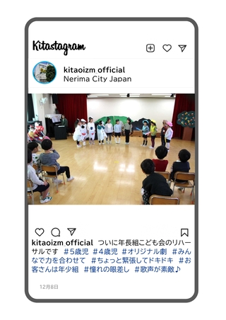 年長組の子ども会のリハーサルの写真