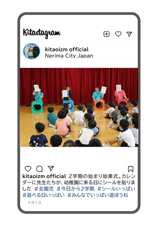 2学期の始業式の写真