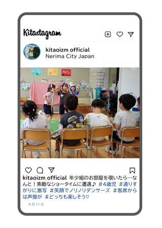 年少組のショータイムの写真