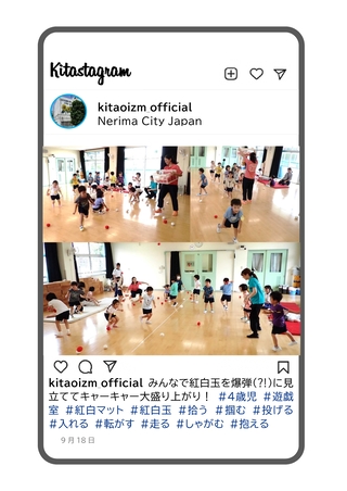 年少組が紅白玉で遊ぶ写真