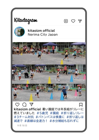 年長組のリレーの写真
