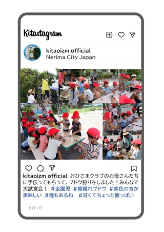 ぶどう狩りをした写真