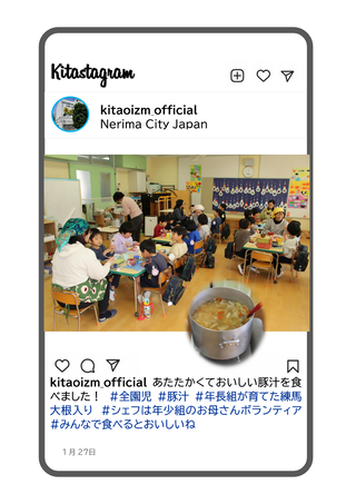 幼稚園で作った豚汁を食べている写真