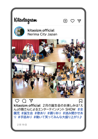 2月のお誕生会の写真