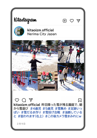 雪遊びの写真