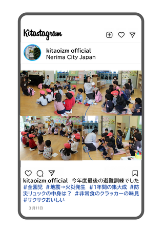避難訓練の写真