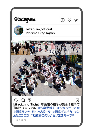 親子で遊ぼうスペシャルの写真。