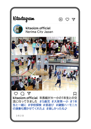 年少組が小学校交流に行った写真