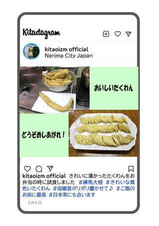 練馬大根でたくわんを作った写真