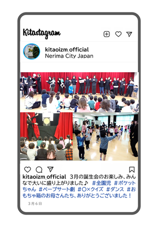 誕生会のお楽しみの写真