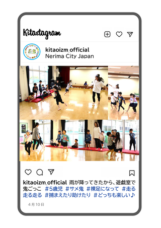 年長組がサメ鬼をしている写真