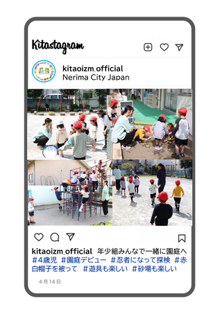 年少組が園庭で遊ぶ写真