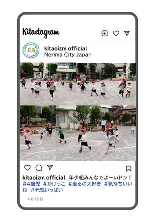 年少組がかけっこをしている写真