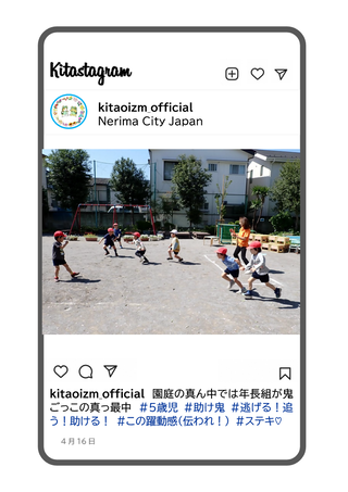 年長組が助け鬼をしている写真