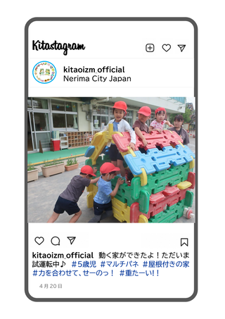 年長組がマルチパネで遊ぶ写真