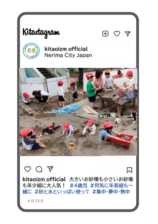 年少組が砂場で遊ぶ写真