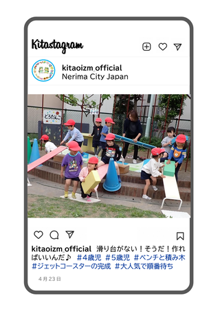 園児がジェットコースターを作る写真