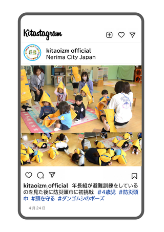 年少組が防災頭巾をかぶっている写真