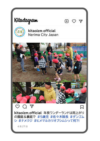 年長組のワンダーランドの写真