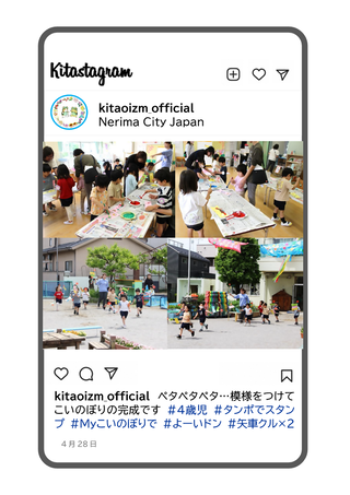 年少組がこいのぼりを作る写真