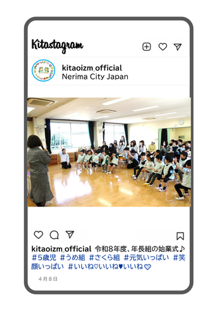 令和8年度始業式の写真