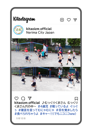 年少組がむっくりくまさんで遊ぶ写真