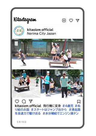 年少組が飛行機のお面をつけて遊ぶ写真