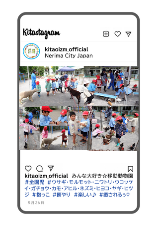 移動動物園の写真