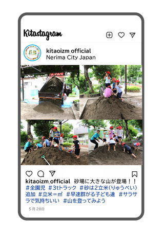 砂場で遊ぶ写真