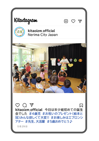 年少組初めての誕生会の写真