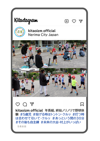 年長組が野球体験をしている写真