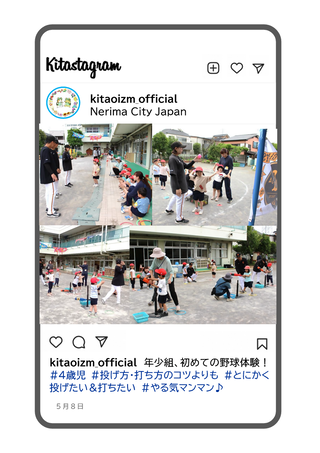 年少組が野球体験をしている写真