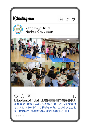 土曜保育で親子遊びをしている写真