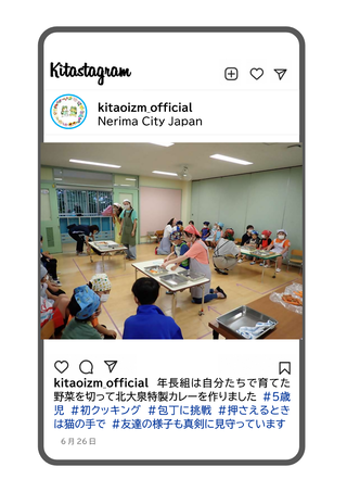 年長組が野菜を切っている写真
