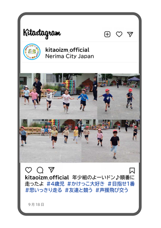 年少組のかけっこの写真